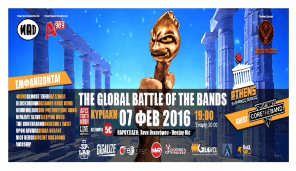 Global Battle of the Bands – Ο Ελληνικός Τελικός