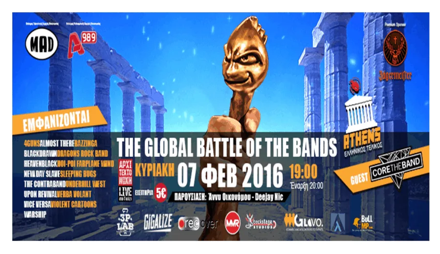 Αφίσα για τον ελληνικό τελικό του Global Battle of the Bands 2016.