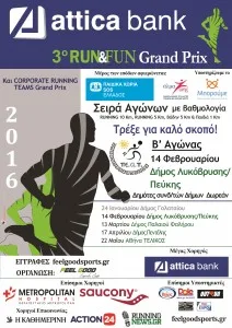 Αφίσα για το Attica Bank 3ο Run & Fun Grand Prix 2016.