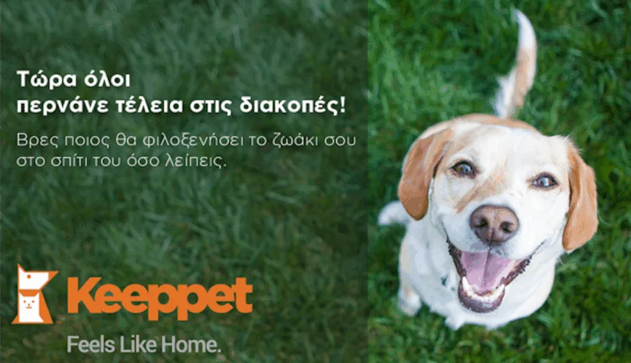 Διαφημιστική εικόνα της Keeppet με έναν χαρούμενο σκύλο σε γρασίδι.
