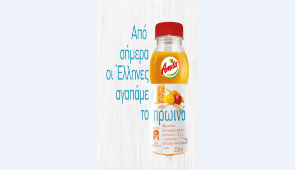 Η μέρα ξεκινά απολαυστικά και θρεπτικά με Amita Πρωινό