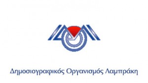 Οι απλήρωτοι στο ΔΟΛ υπομένουν και περιμένουν