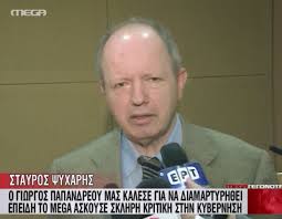 Υπόμνημα μετά από 3 προθεσμίες κατέθεσε ο Ψυχάρης