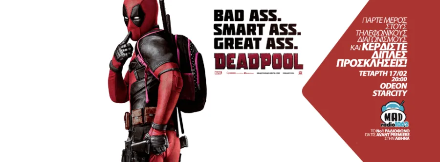 Ο Deadpool σε αφίσα για την avant premiere του Mad Radio 106.2.