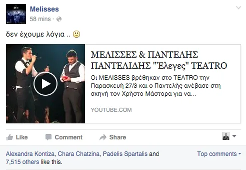 Melisses