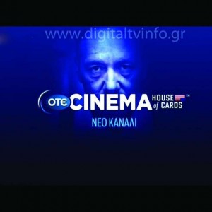 Κανάλι “House of Cards” ετοιμάζει ο OTE TV!