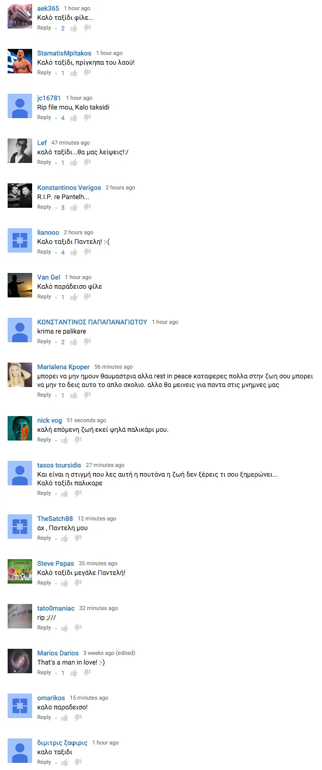 PANTELIS PANTELIDIS DEN TAIRIAZETE SOU LEW YouTube