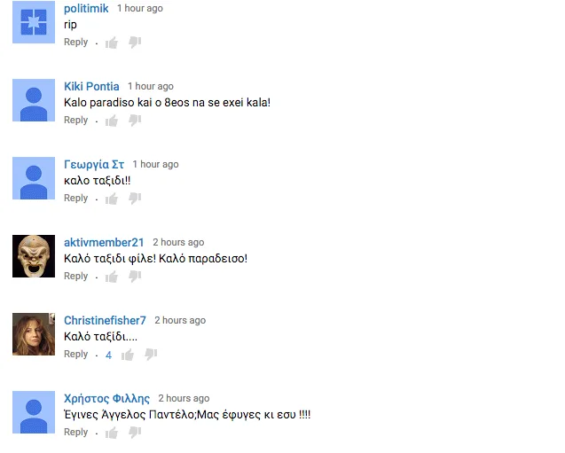 PANTELIS PANTELIDIS PARAMUTHIAZOMAI YouTube