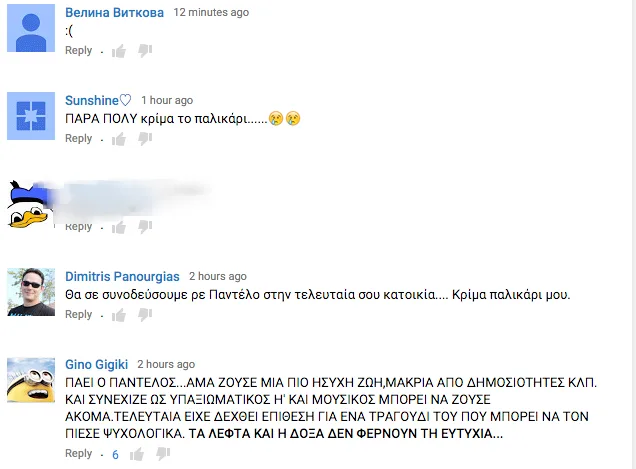PANTELIS PANTELIDIS SUNODEUOMAI YouTube