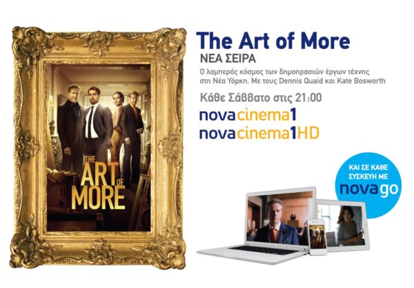 «The Art of More»: Η νέα συναρπαστική σειρά με τον Ντένις Κουέιντ στα  Novacinema