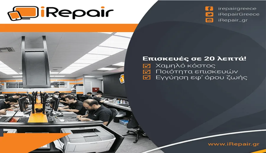 Τεχνικοί της iRepair εργάζονται σε εργαστήριο επισκευής ηλεκτρονικών συσκευών.
