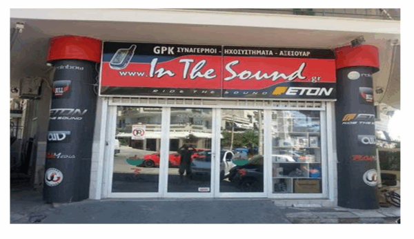 Διαγωνισμός IN THE SOUND
