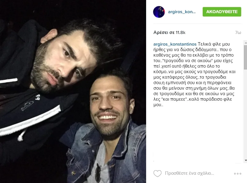 argiros3