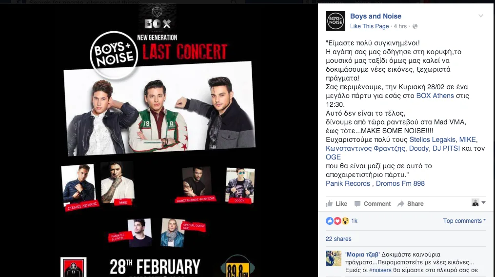 boys-and-noise-facebook