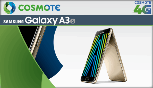 Δήλωσε συμμετοχή για να κερδίσεις το νέο Samsung Galaxy A3 (2016)!