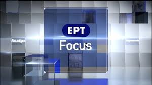“Focus” στο διάλογο για την παιδεία