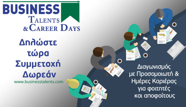 BUSINESS TALENTS & Career Days 2015-16