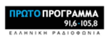 Το Πρώτο Πρόγραμμα ανοίγει το φάκελο TTIP
