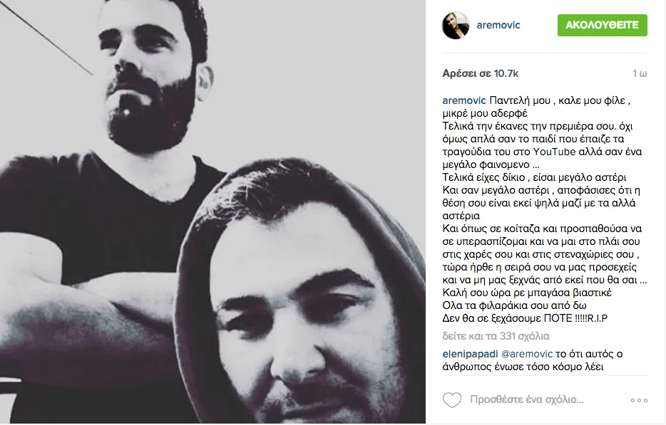 ρεμος παντελιδης