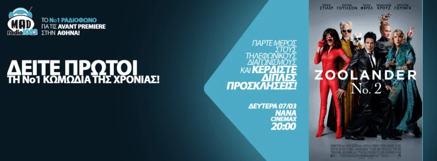 Αφίσα της ταινίας Zoolander 2 με τους Μπεν Στίλερ, Όουεν Ουίλσον και Πενέλοπε Κρουζ για το Mad Radio 106.2.