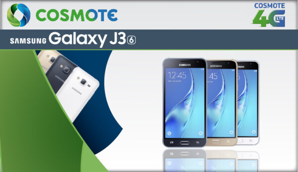 Δήλωσε συμμετοχή για να κερδίσεις το νέο Samsung Galaxy J3!
