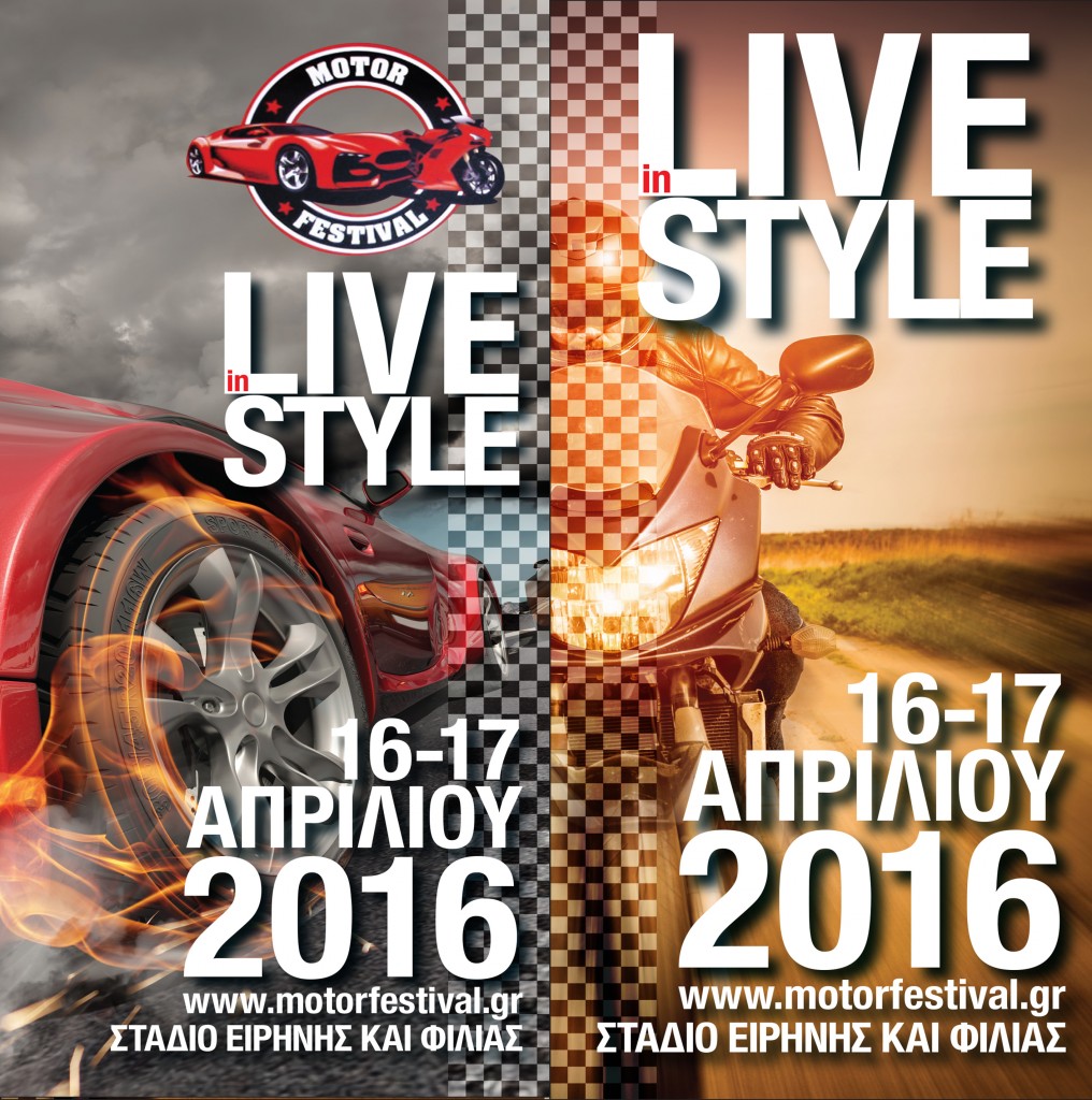 Motor Festival FB