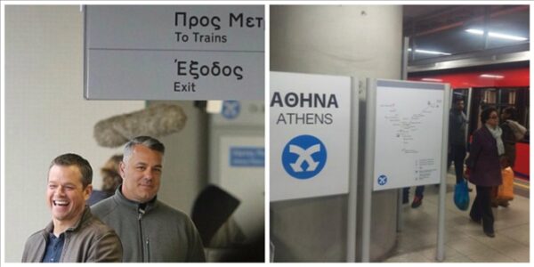 Στα ελληνικά το μετρό του Λονδίνου – Πώς ο Matt Damon σάστισε τους πάντες!