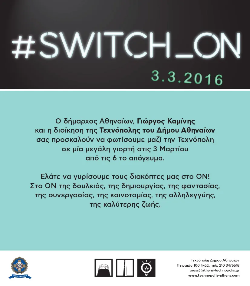 SWITCH_ON INVITE_final