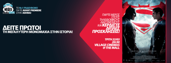 MAD RADIO AVANT PREMIERE: BATMAN ENANTION SUPERMAN – H AΥΓΗ ΤΗΣ ΔΙΚΑΙΟΣΥΝΗΣ