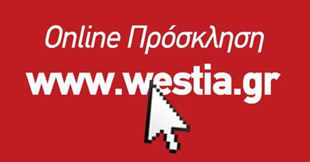 Λογότυπο Westia με την ιστοσελίδα www.westia.gr σε κόκκινο φόντο.