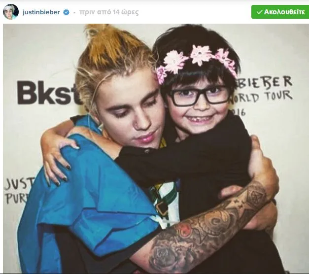 justin