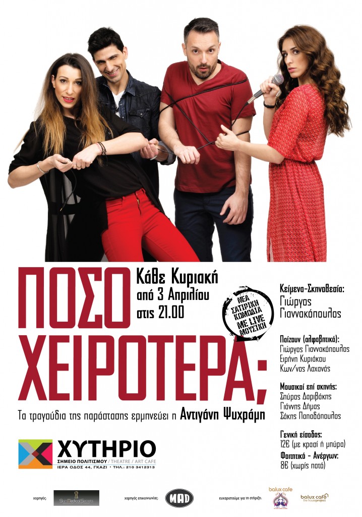 poster_final