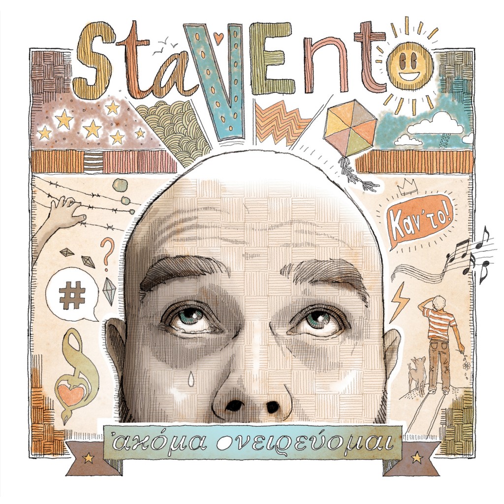 STAVENTOakomaoneireuomaiDIGITALcoverFINAL copy