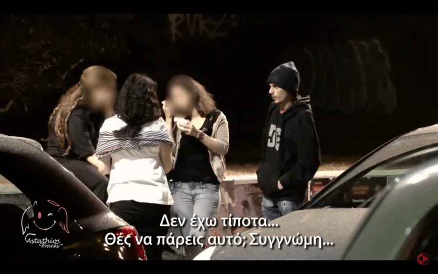Στιγμιότυπο από κοινωνικό πείραμα της ομάδας Astathios Pranks με έναν άνδρα και τρεις γυναίκες σε εξωτερικό χώρο.