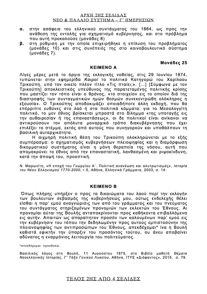 isyoria2