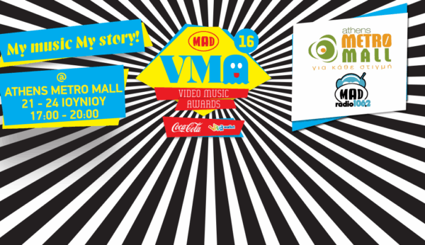 Οι καλλιτεχνες των MAD VMA 2016 λένε το δικό τους My Music! My story! στο Athens Metro Mall
