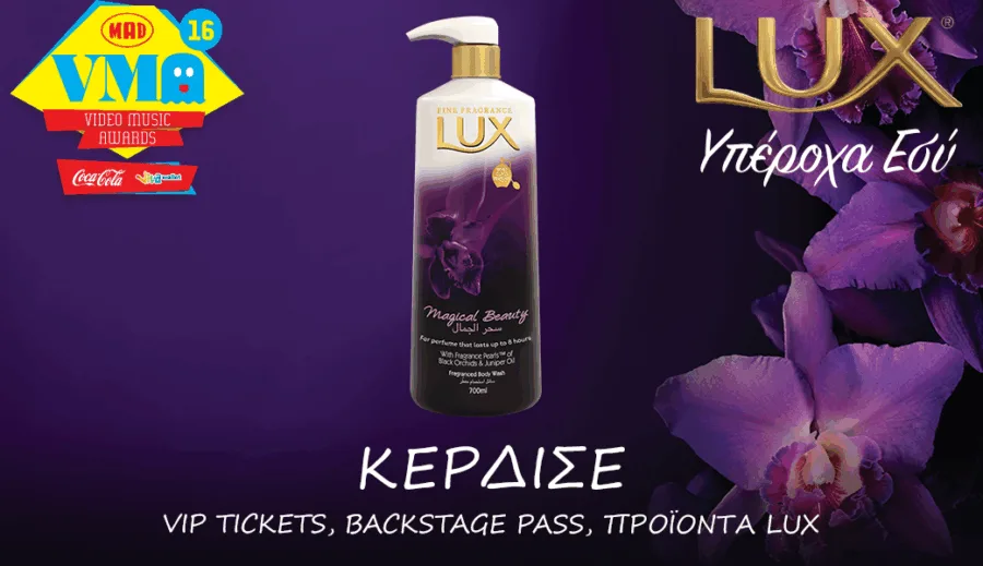 Διαφημιστικό banner LUX για τα MAD VMA 2016 με προϊόντα και μοβ λουλούδια.