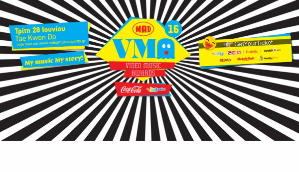 MAD Video Music Awards 2016 By Coca – Cola and Viva Wallet: Οι υποψηφιότητες
