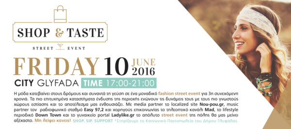 SHOP AND TASTE // Παρασκευή 10 Ιουνίου