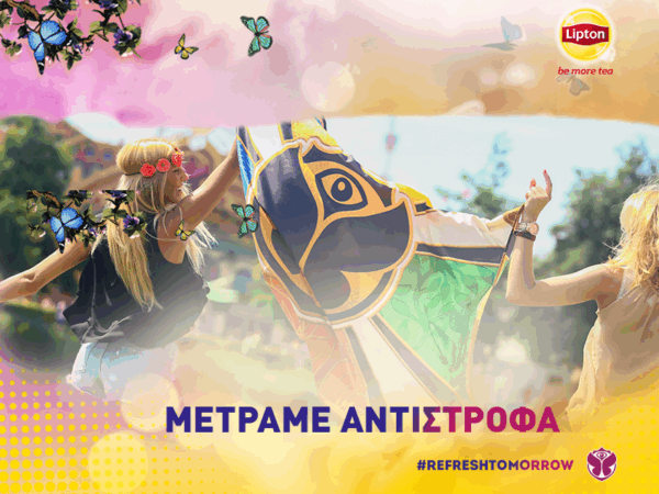 Μετράμε Αντίστροφα! Το Lipton Ice Tea και ο Lynx σε πάνε Tomorrowland!