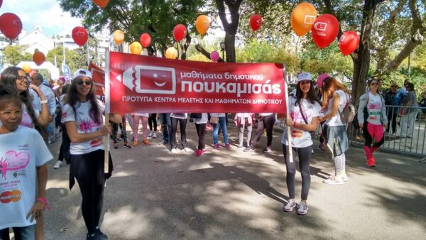 Τα φροντιστήρια Πουκαμισάς συμμετείχαν στο 8ο Race For the cure!