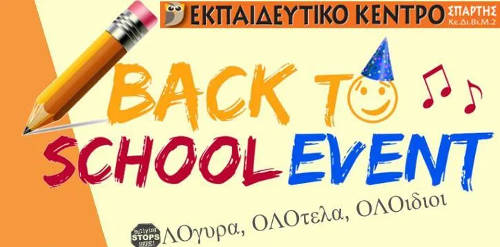Αφίσα για το 5ο Back to School Event στη Σπάρτη με γραφικά σχολικών ειδών.