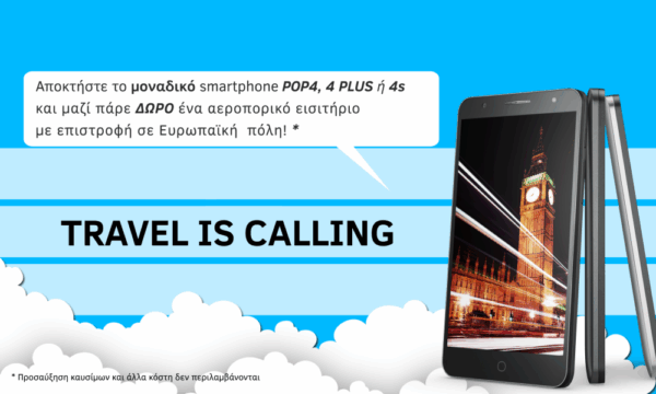 Αγόρασες ένα AlCATEL POP 4; Πήρες δώρο ένα ταξίδι στην Ευρώπη!