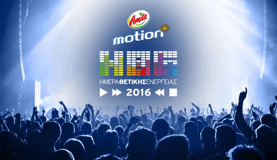 Αφίσα για την Ημέρα Θετικής Ενέργειας 2016 της Amita Motion με πλήθος κόσμου σε συναυλία.