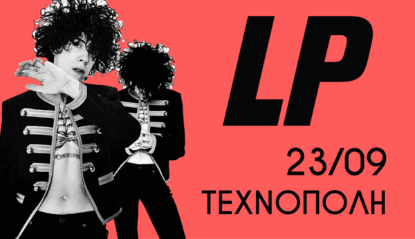 H LP Live σε Αθήνα και Θεσσαλονίκη! 23 – 24 Σεπτεμβρίου