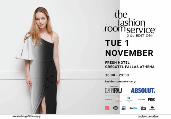 FASHION ROOM SERVICE: Το μεγαλύτερο Fashion Party της Αθήνας την Τρίτη 1η Νοεμβρίου!