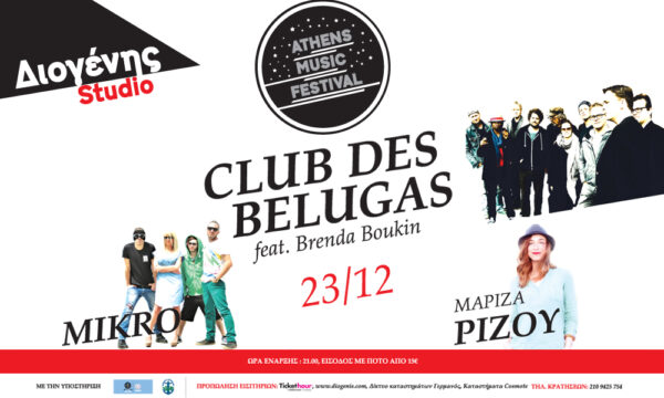 CLUB DES BELUGAS feat. Brenda Boykin / MIKRO / Μαρίζα Ρίζου – Διογένης Studio