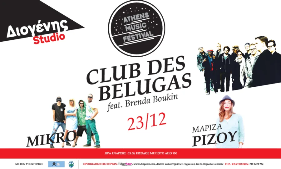 Αφίσα συναυλίας των Club Des Belugas, Mikro και Μαρίζας Ρίζου στο Διογένης Studio.
