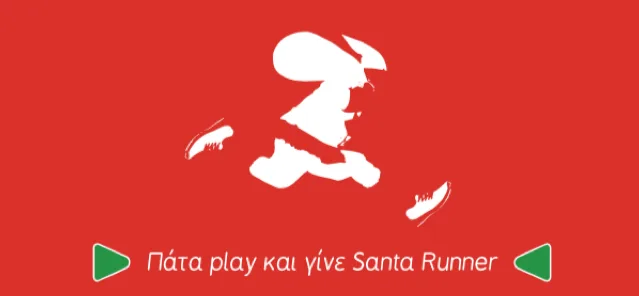 Γραφικό για το Santa Run Thessaloniki με σιλουέτα Άγιου Βασίλη που τρέχει.