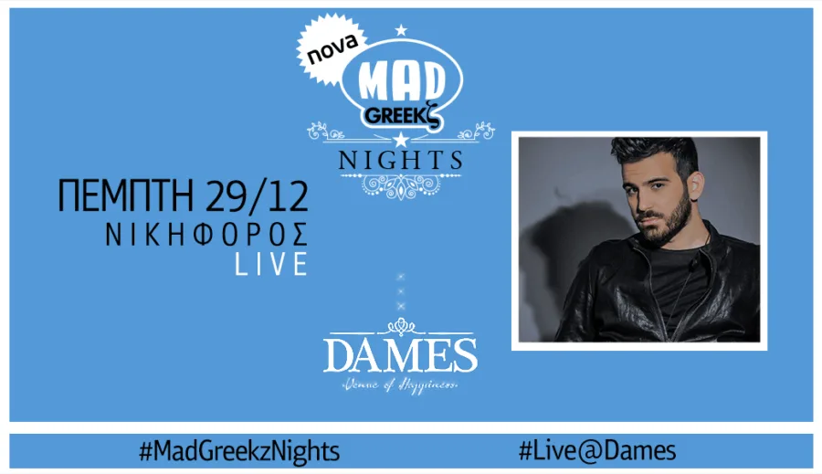 Αφίσα για το MAD Greekζ Nights με τον Νικηφόρο στο Dames.
